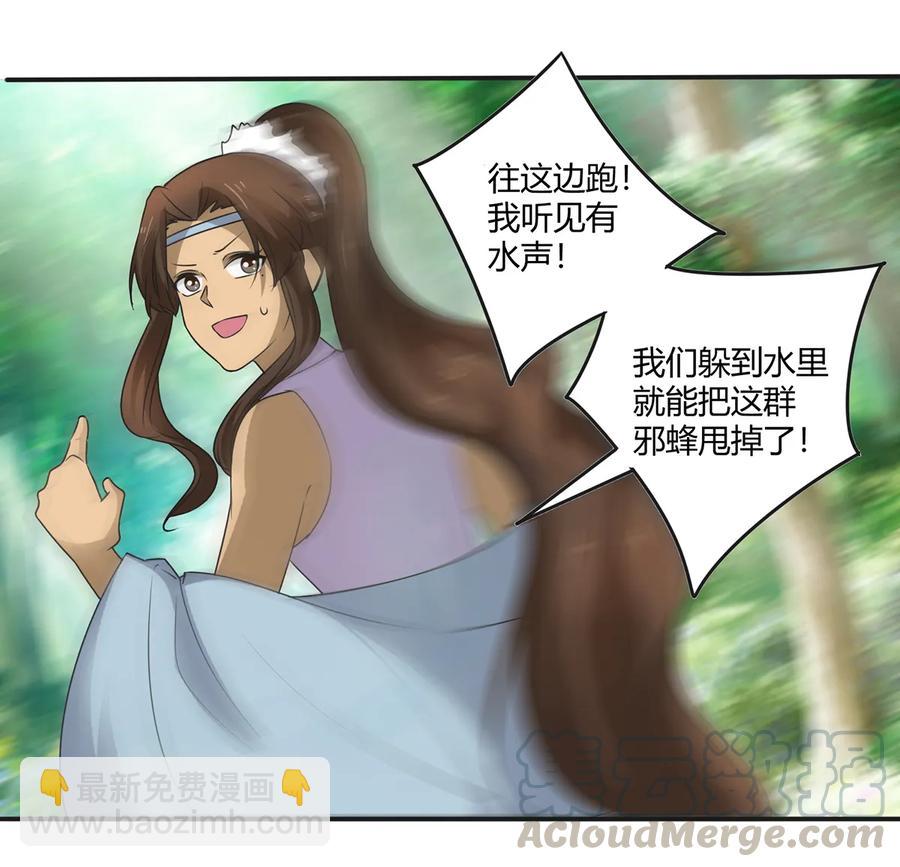 258 落水-第260话