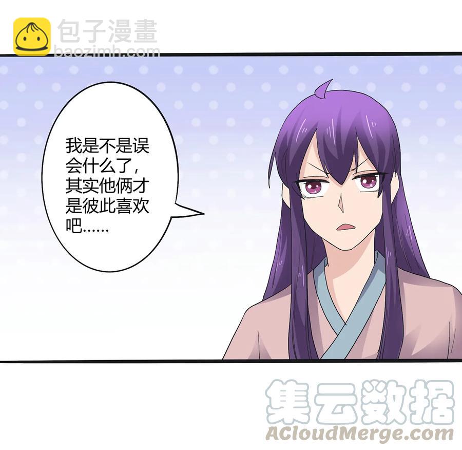 260 不是女孩子-第262话