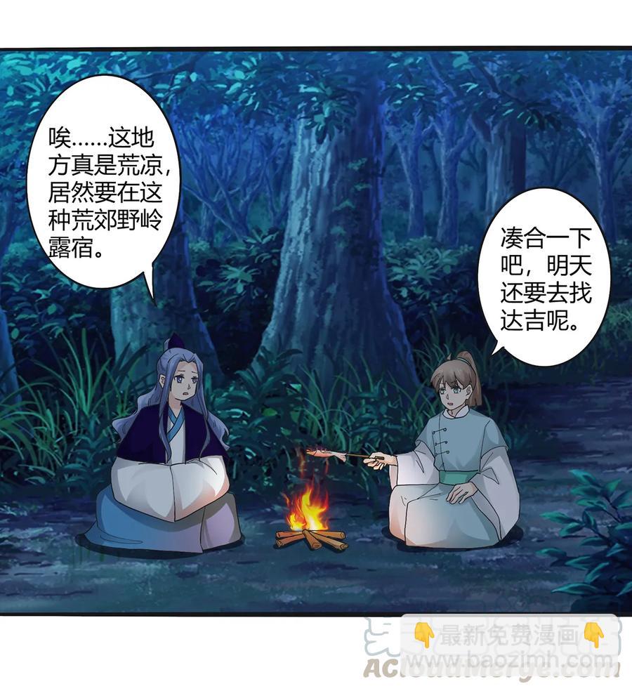 260 不是女孩子-第262话