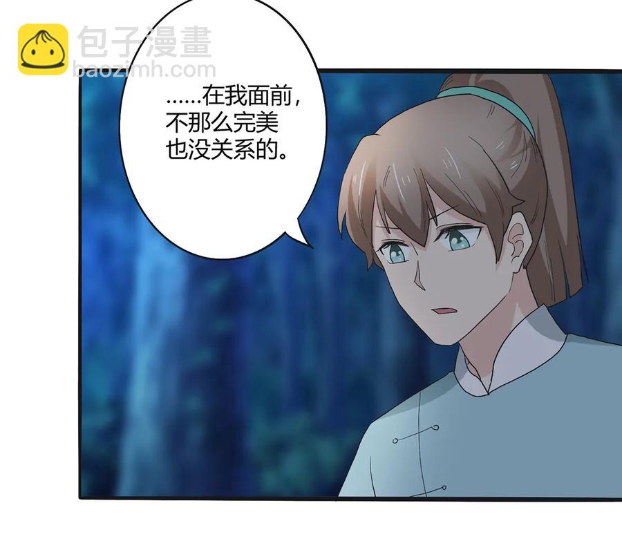 260 不是女孩子-第262话