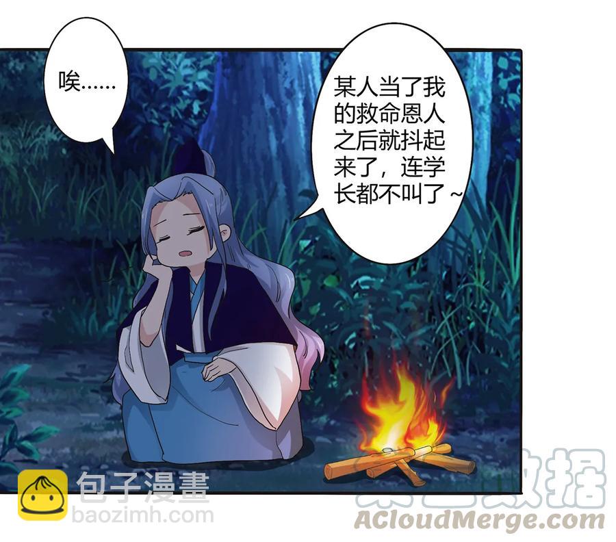 260 不是女孩子-第262话