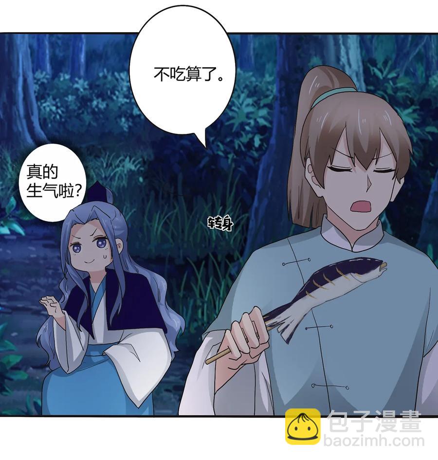 260 不是女孩子-第262话