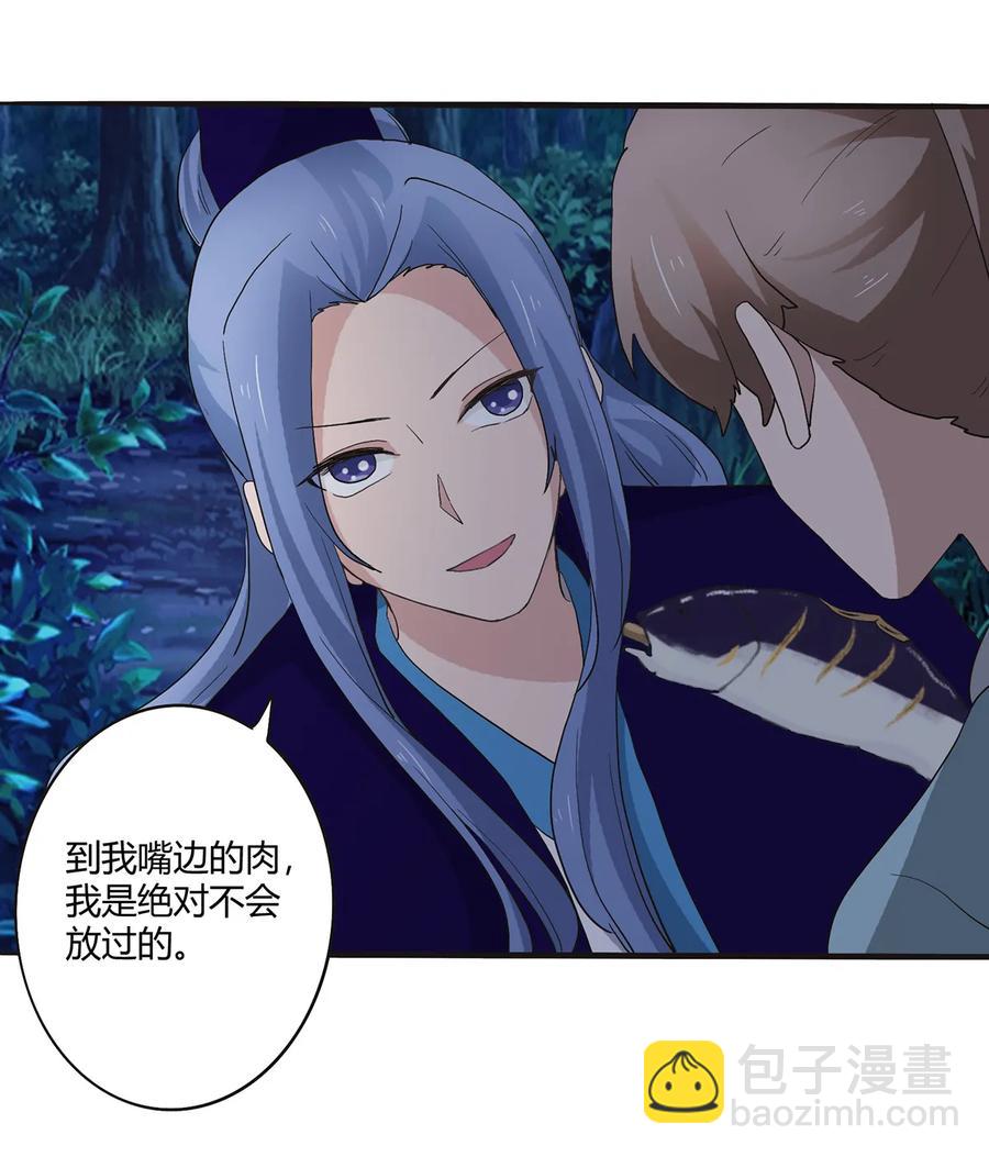 260 不是女孩子-第262话