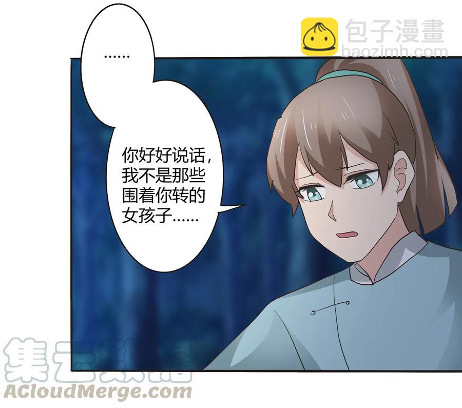 260 不是女孩子-第262话
