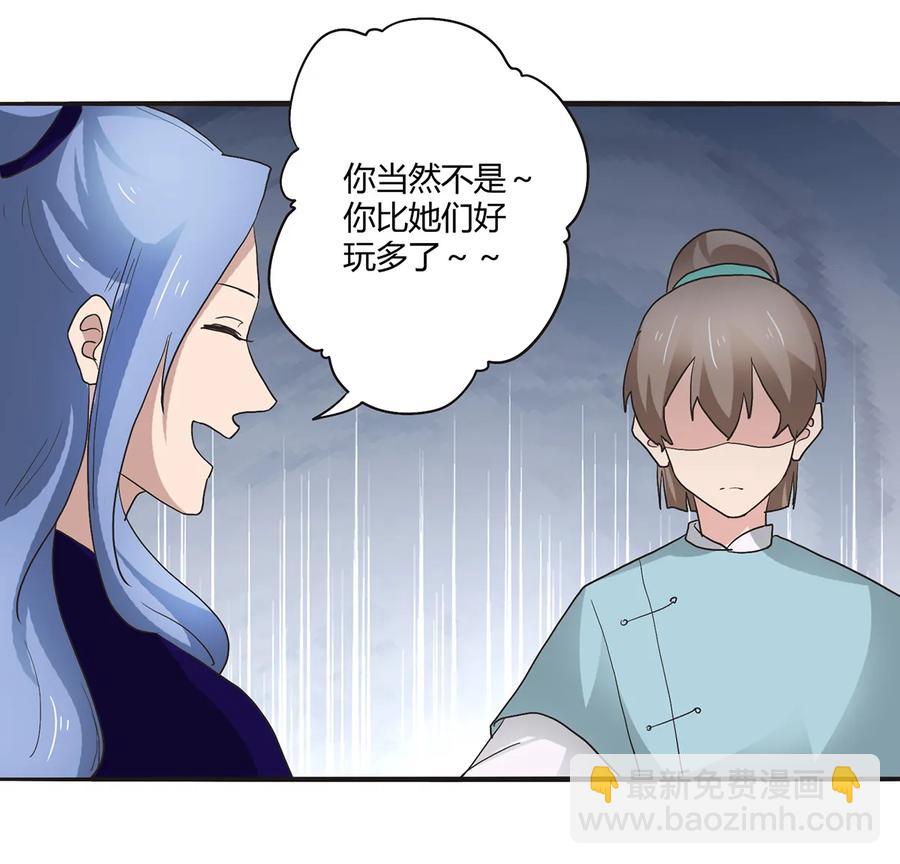 260 不是女孩子-第262话