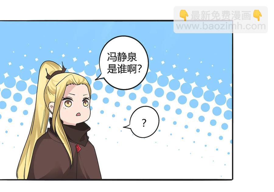 260 不是女孩子-第262话