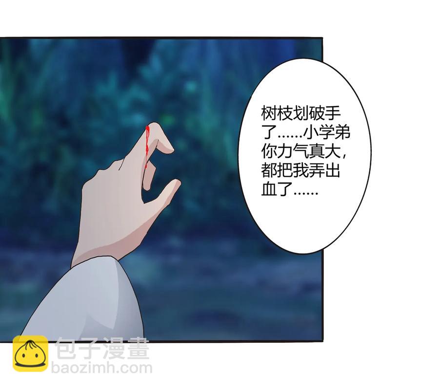 260 不是女孩子-第262话
