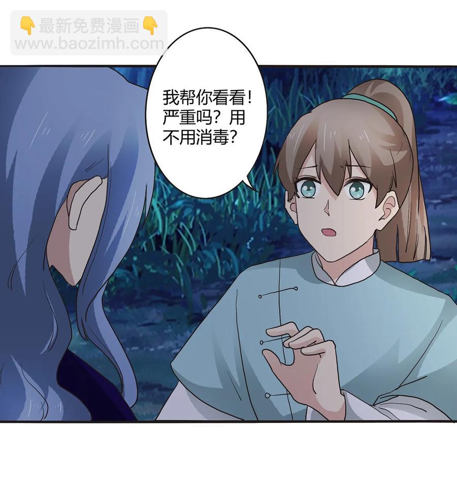 260 不是女孩子-第262话