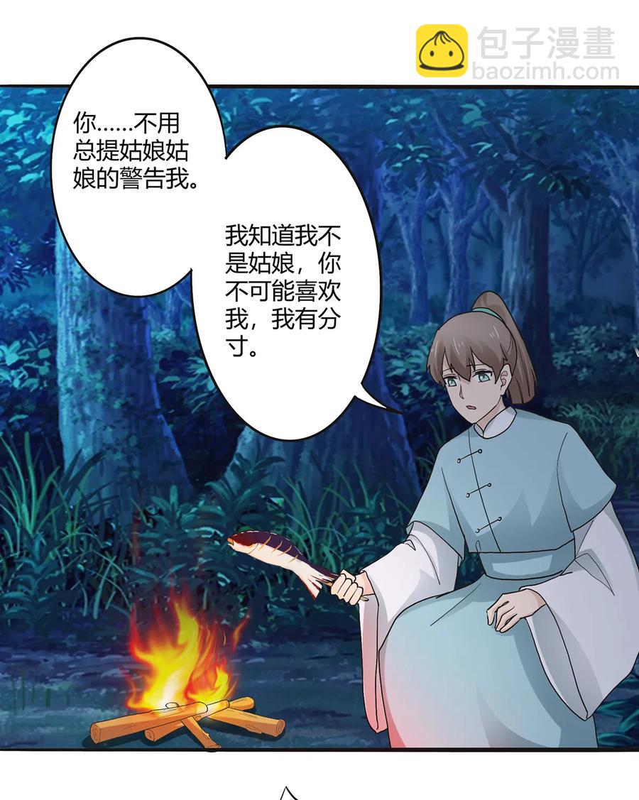 260 不是女孩子-第262话