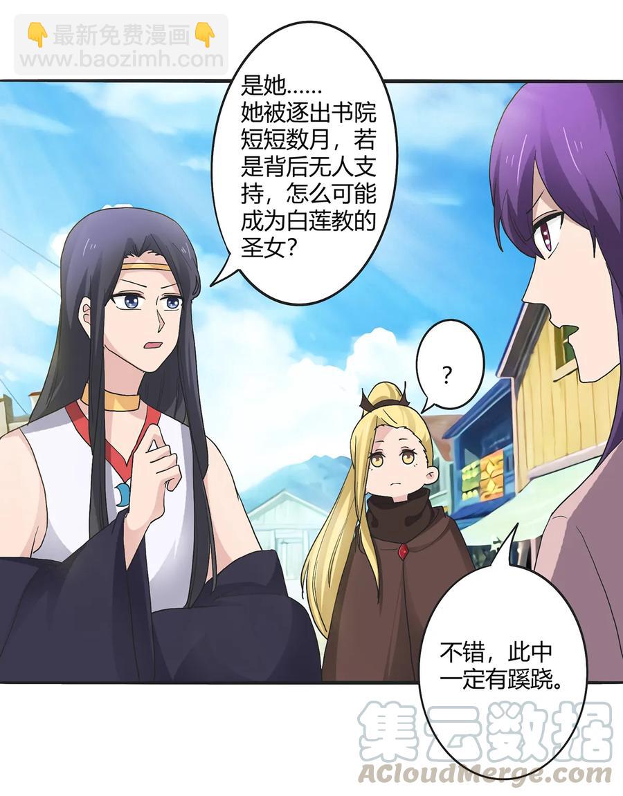 260 不是女孩子-第262话