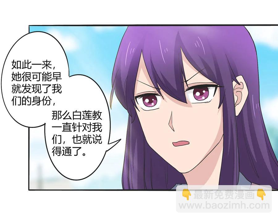 260 不是女孩子-第262话