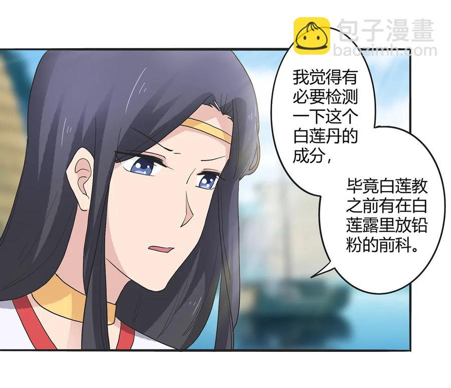260 不是女孩子-第262话