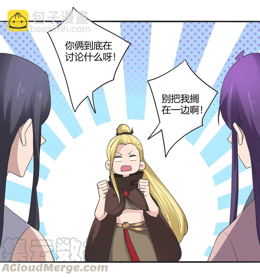 260 不是女孩子-第262话