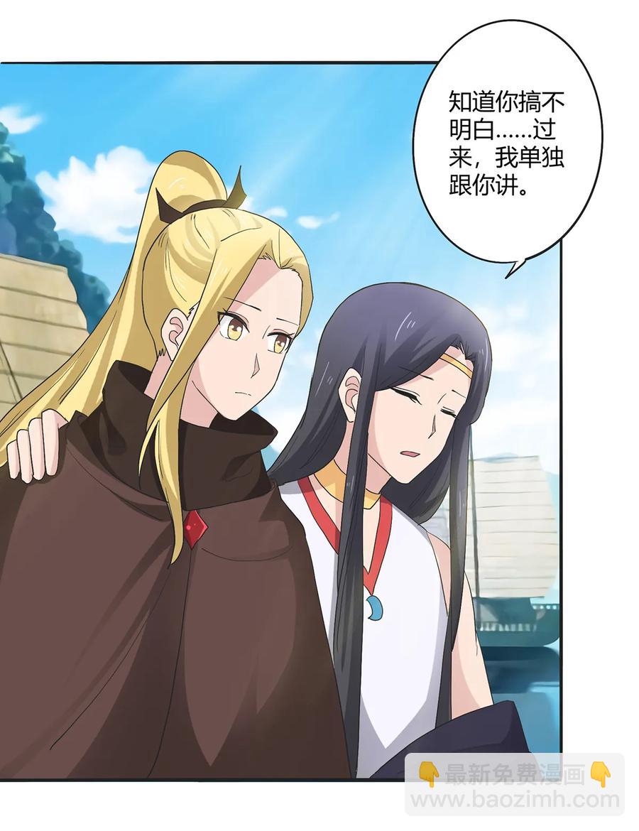 260 不是女孩子-第262话