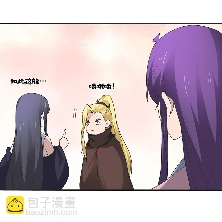 260 不是女孩子-第262话