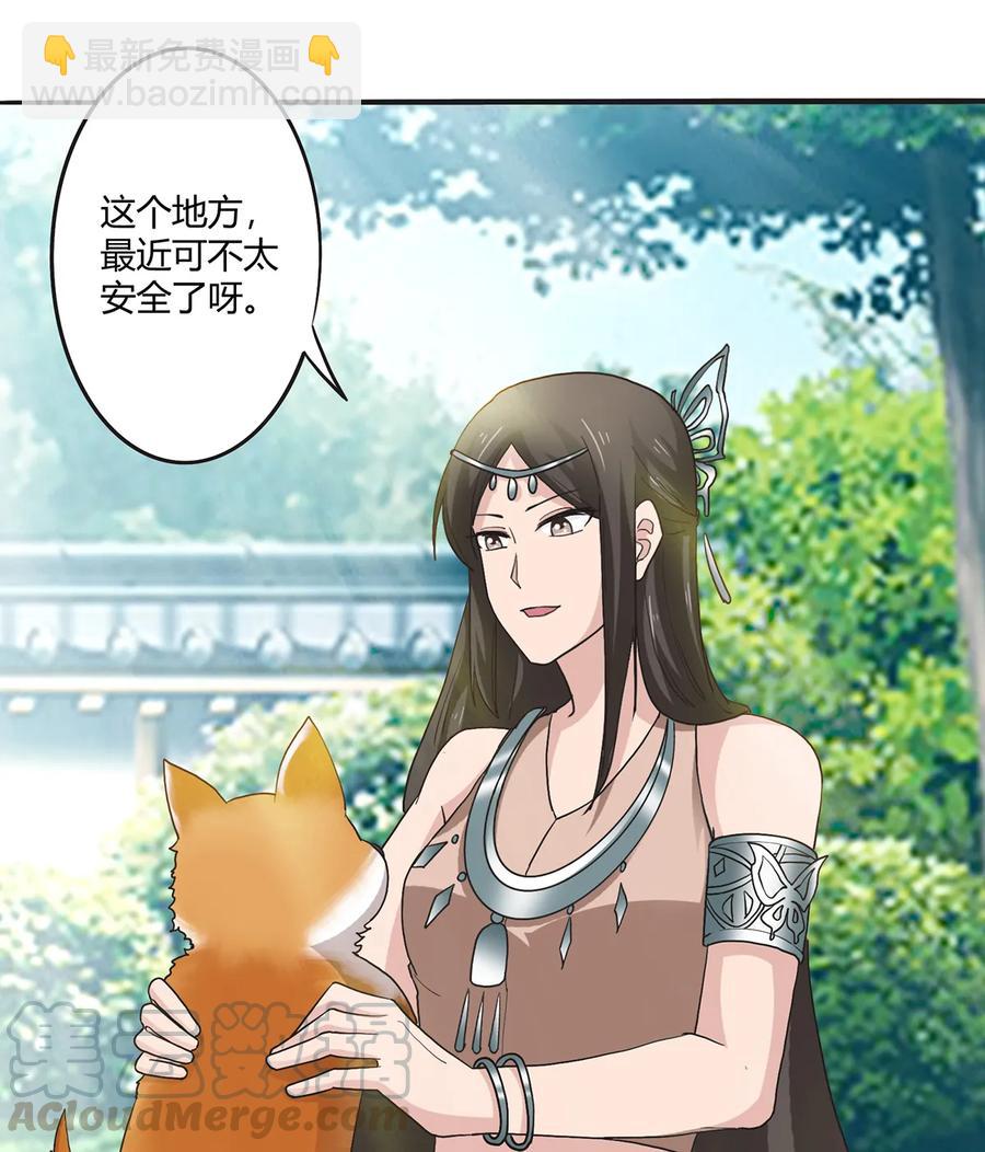 262 鬼蝶寨的危机-第264话