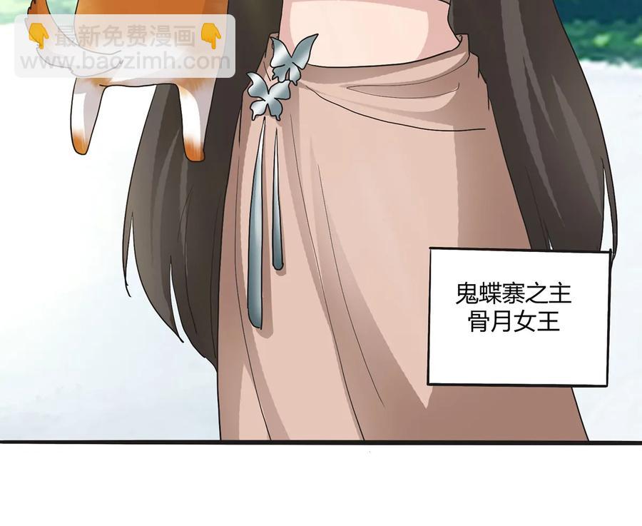 262 鬼蝶寨的危机-第264话