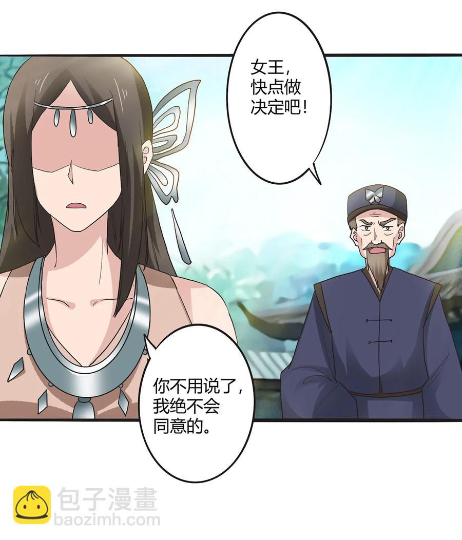 262 鬼蝶寨的危机-第264话