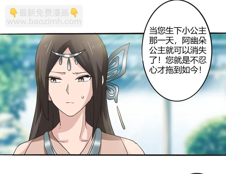 262 鬼蝶寨的危机-第264话