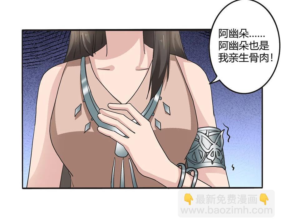 262 鬼蝶寨的危机-第264话