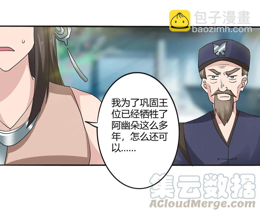 262 鬼蝶寨的危机-第264话