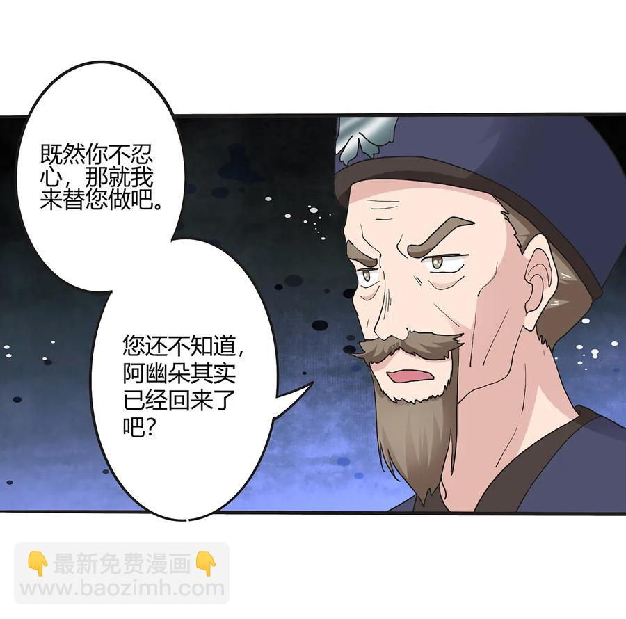 262 鬼蝶寨的危机-第264话