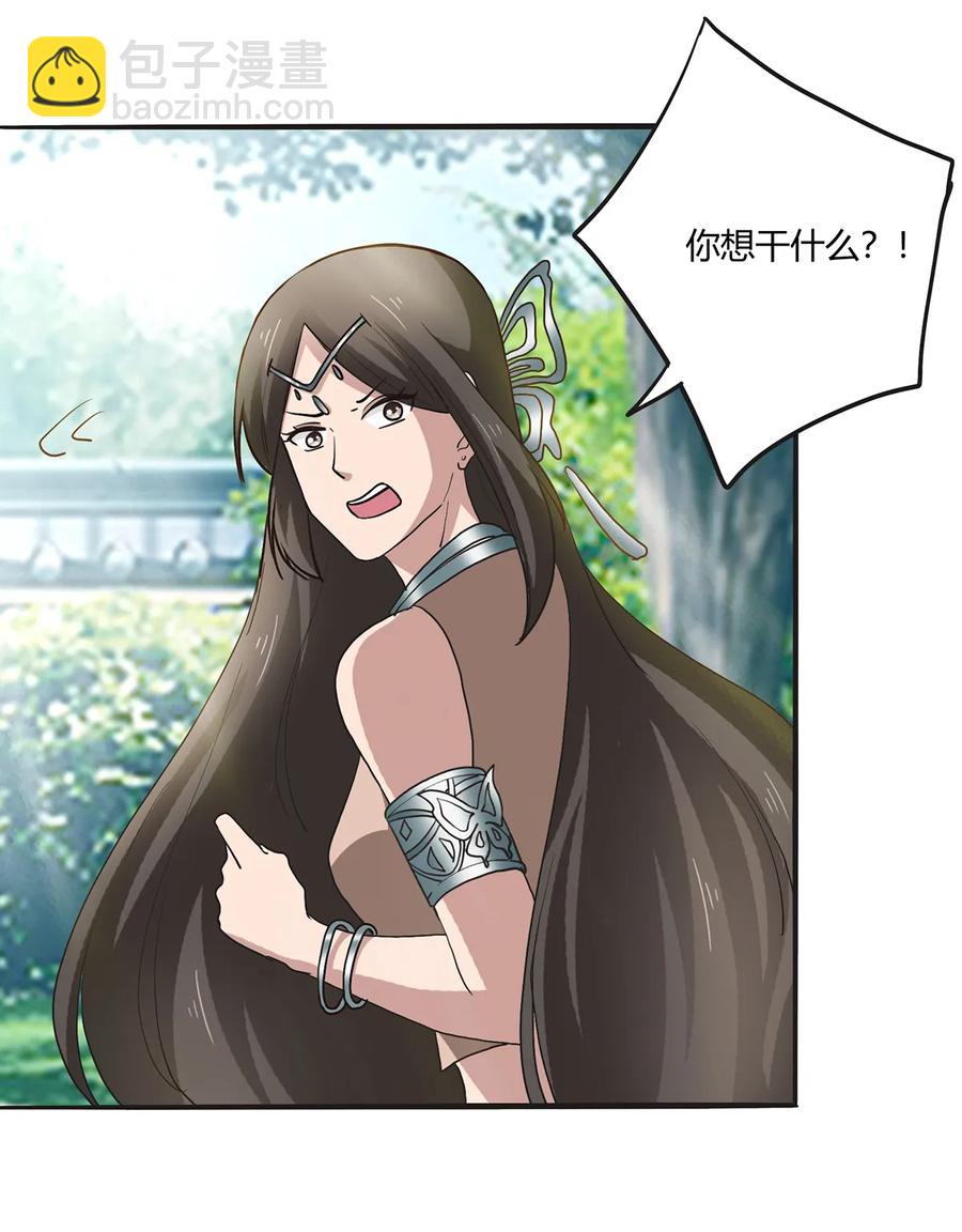 262 鬼蝶寨的危机-第264话