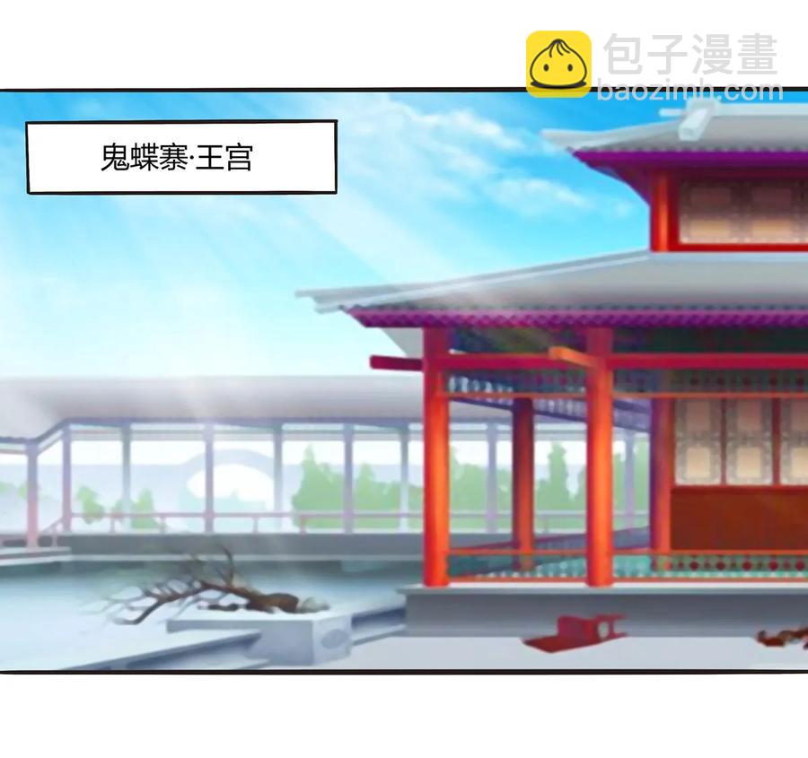 262 鬼蝶寨的危机-第264话
