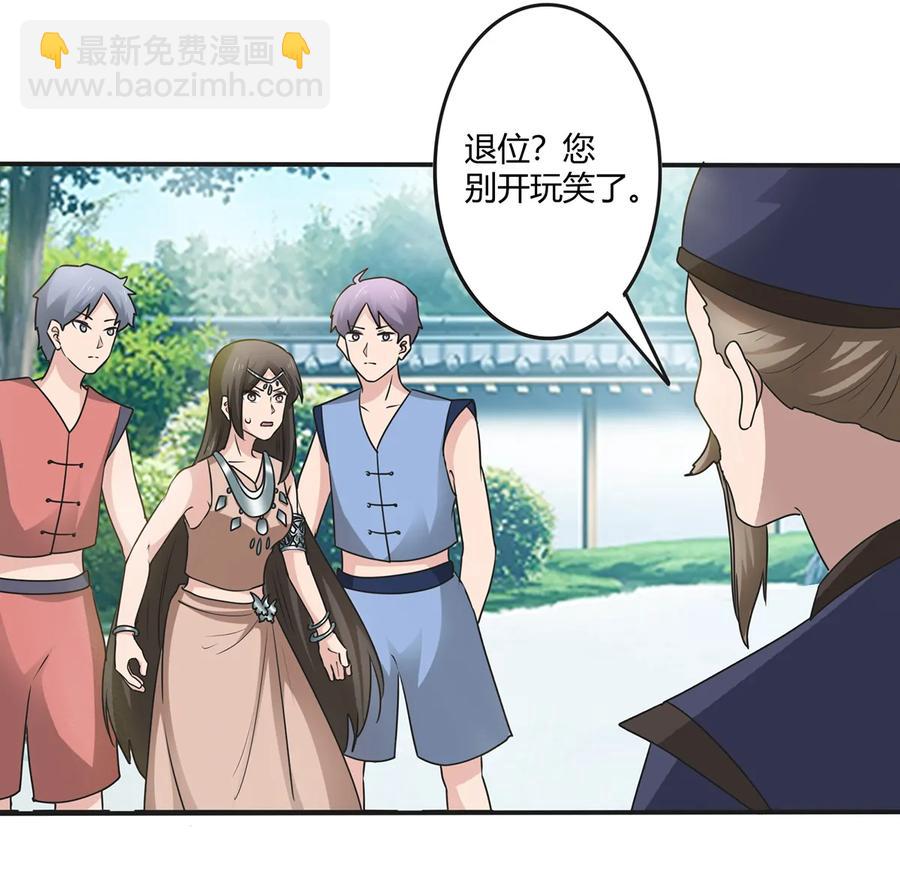 262 鬼蝶寨的危机-第264话