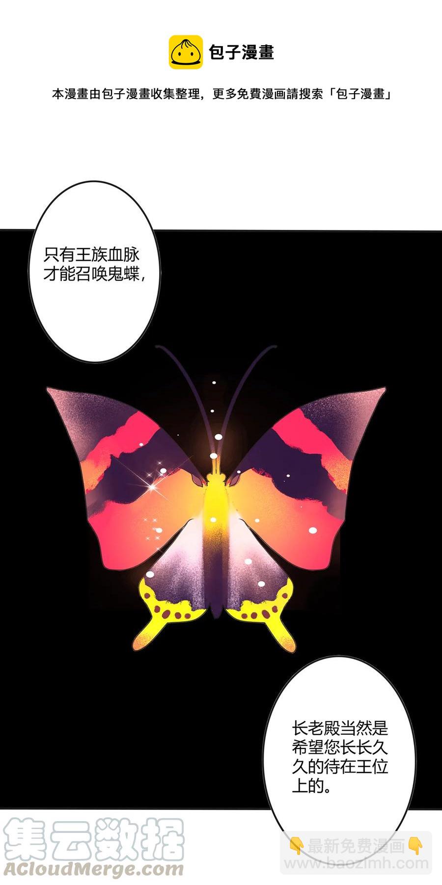 262 鬼蝶寨的危机-第264话