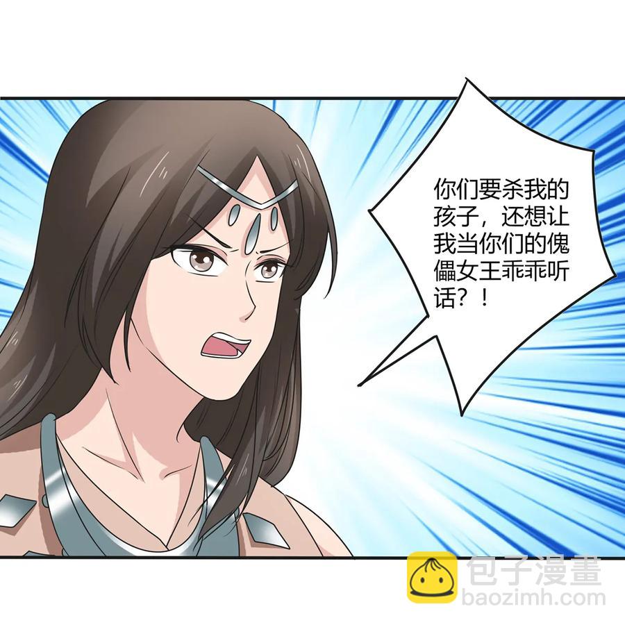 262 鬼蝶寨的危机-第264话