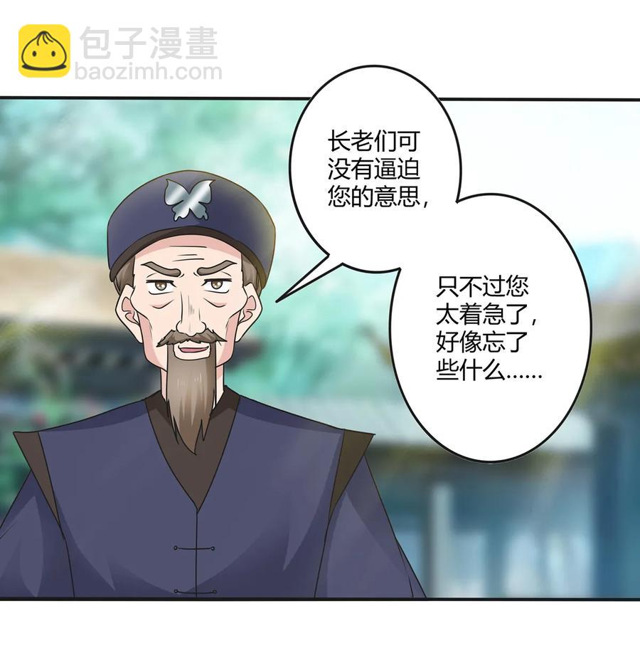 262 鬼蝶寨的危机-第264话