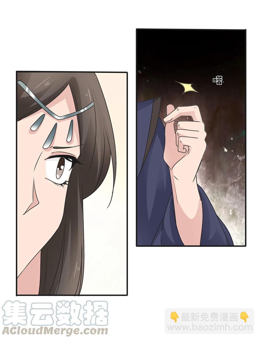 262 鬼蝶寨的危机-第264话