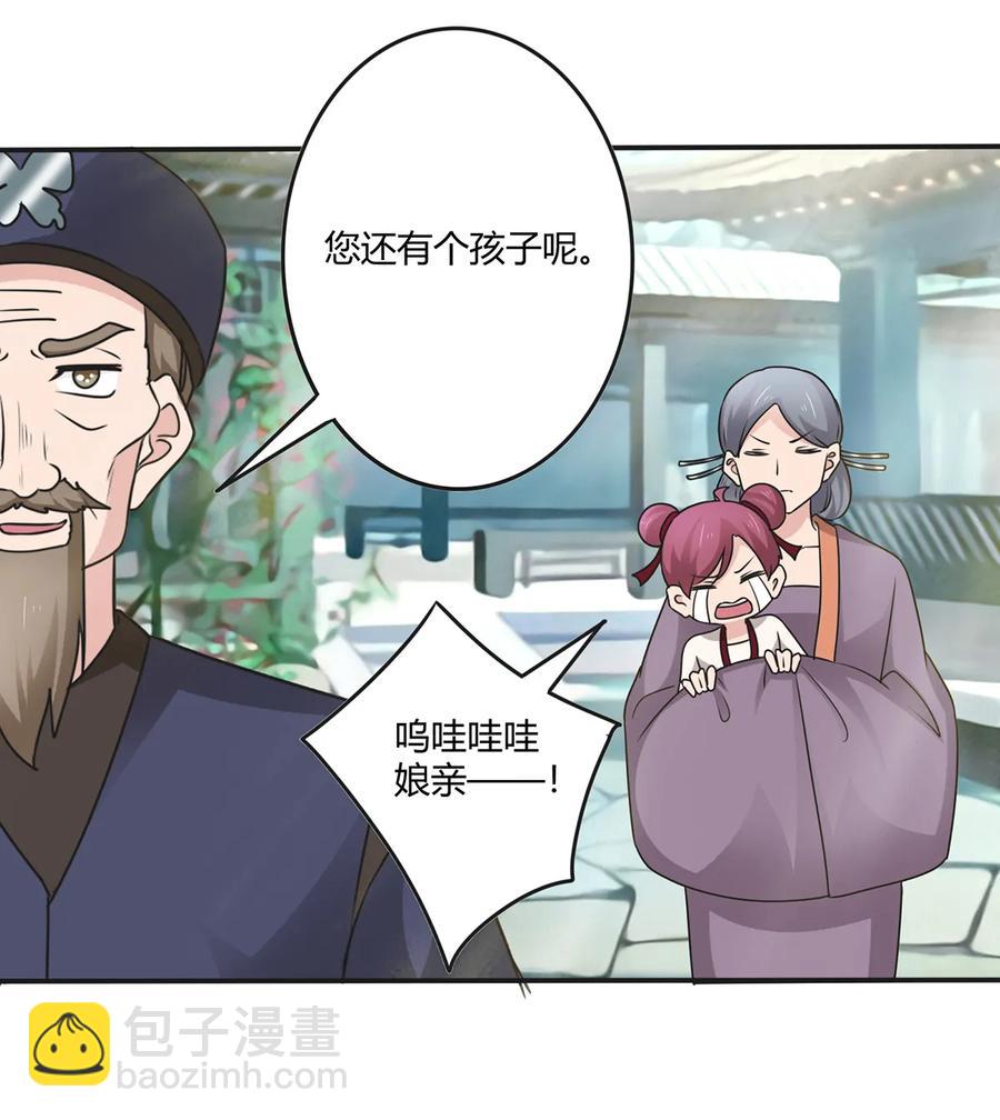 262 鬼蝶寨的危机-第264话