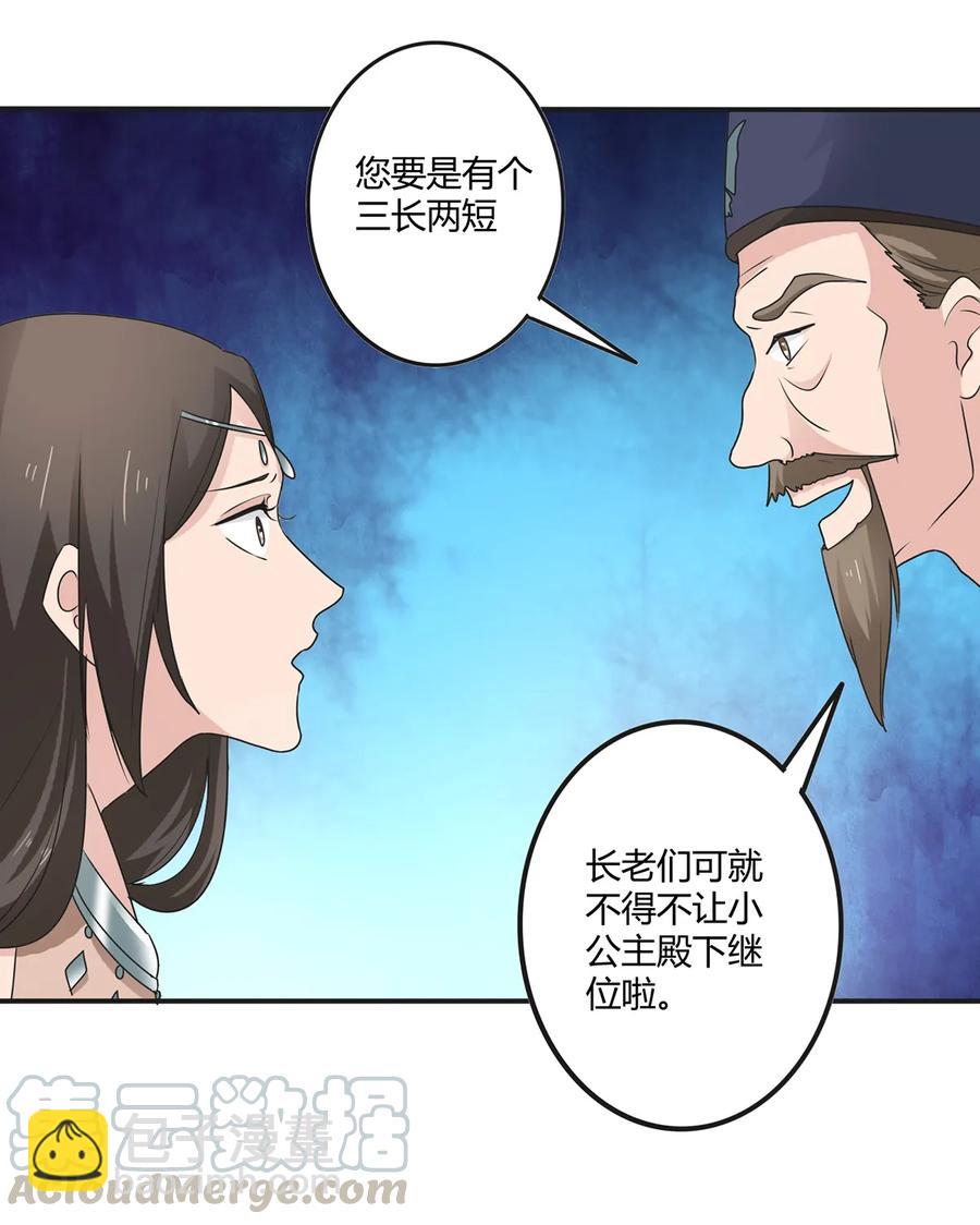 262 鬼蝶寨的危机-第264话