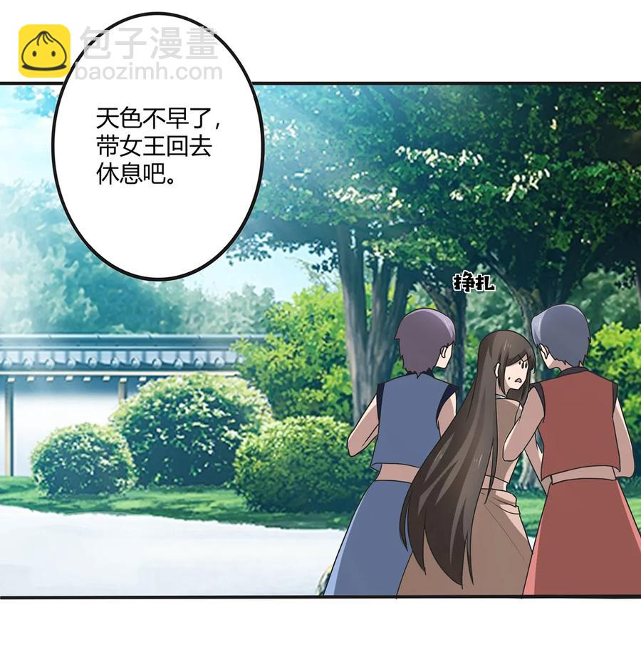 262 鬼蝶寨的危机-第264话