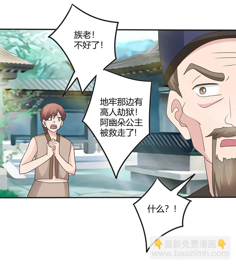 262 鬼蝶寨的危机-第264话