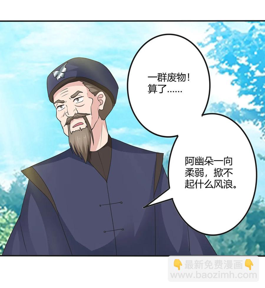 262 鬼蝶寨的危机-第264话