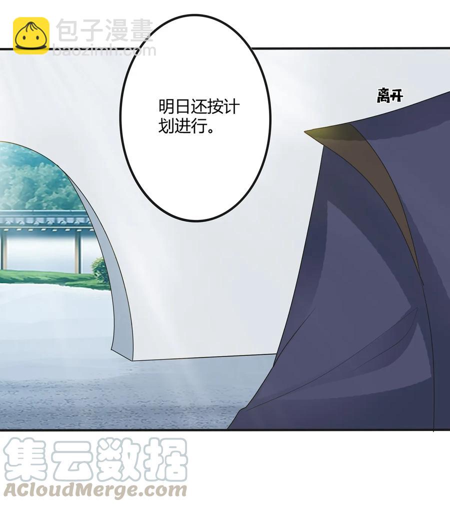 262 鬼蝶寨的危机-第264话