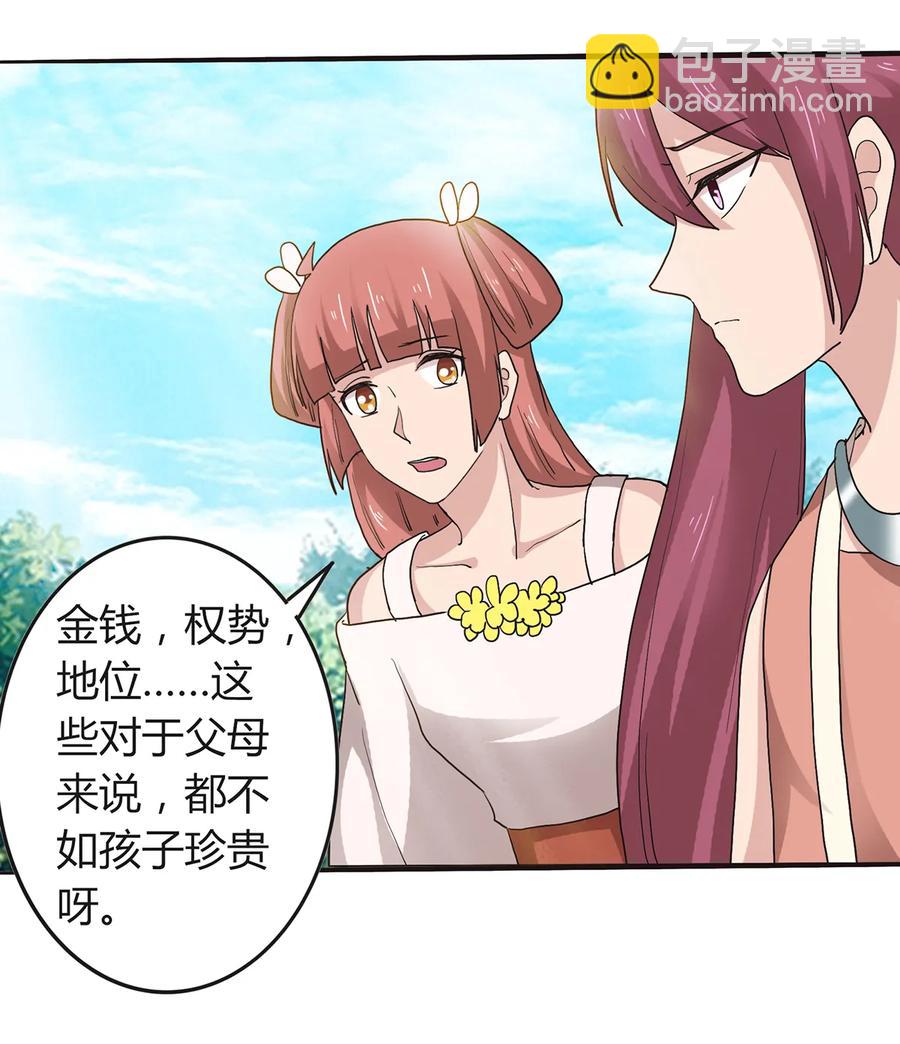 262 鬼蝶寨的危机-第264话