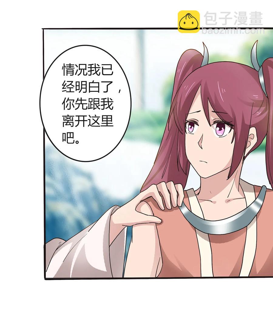 262 鬼蝶寨的危机-第264话