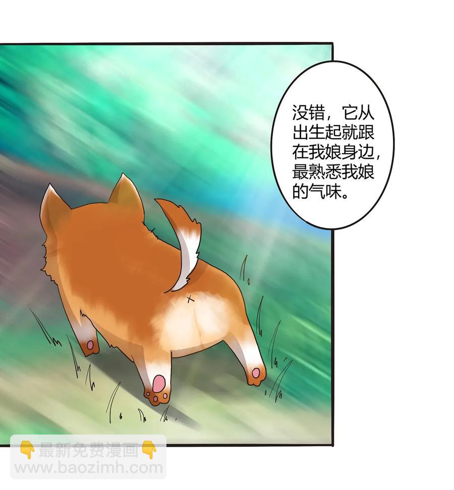 262 鬼蝶寨的危机-第264话