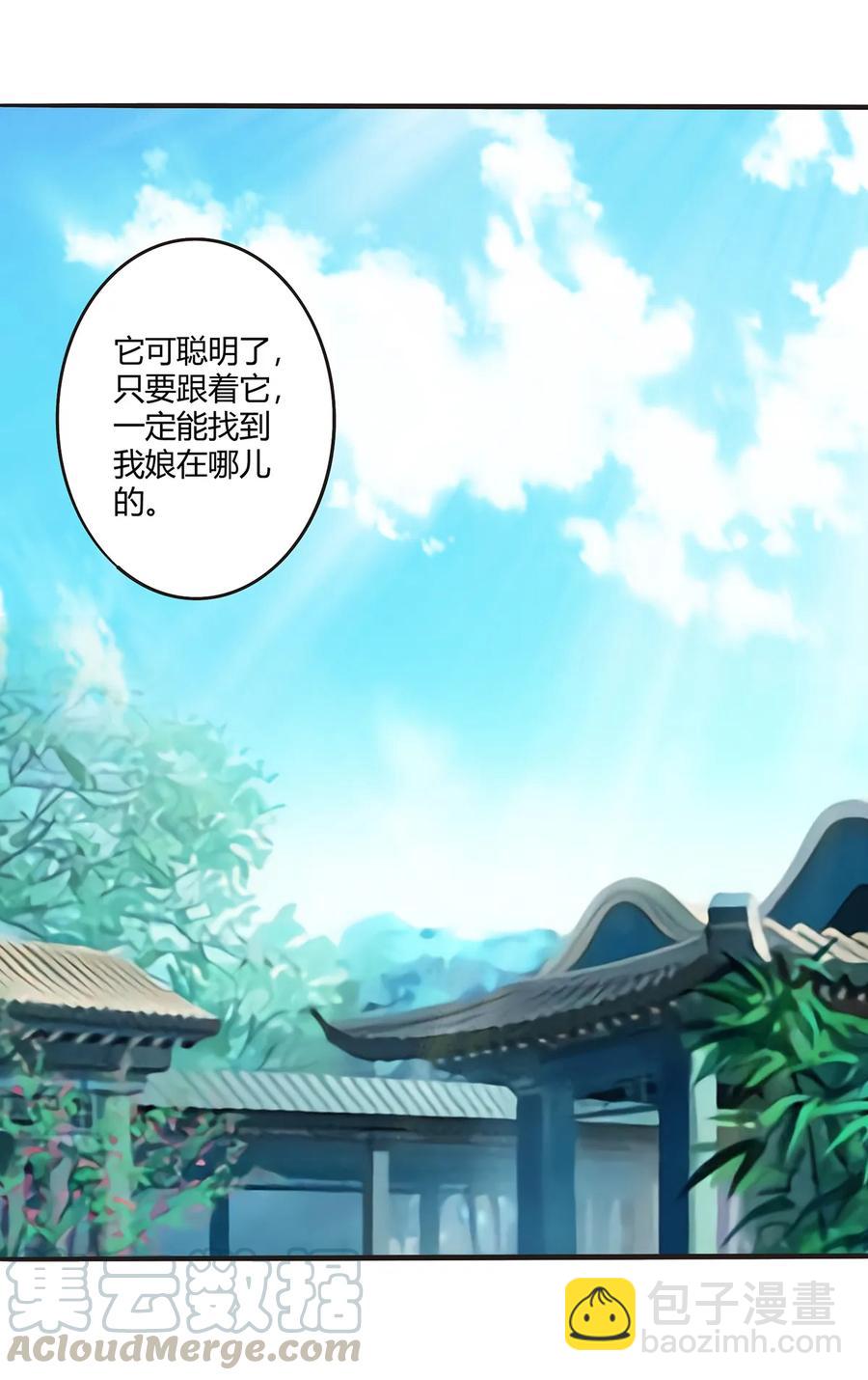 262 鬼蝶寨的危机-第264话