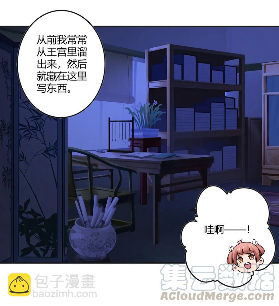 264 秘密基地-第266话