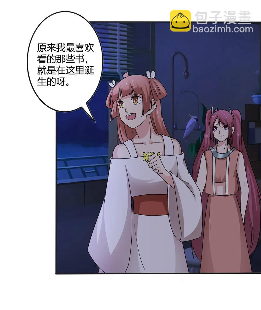 264 秘密基地-第266话