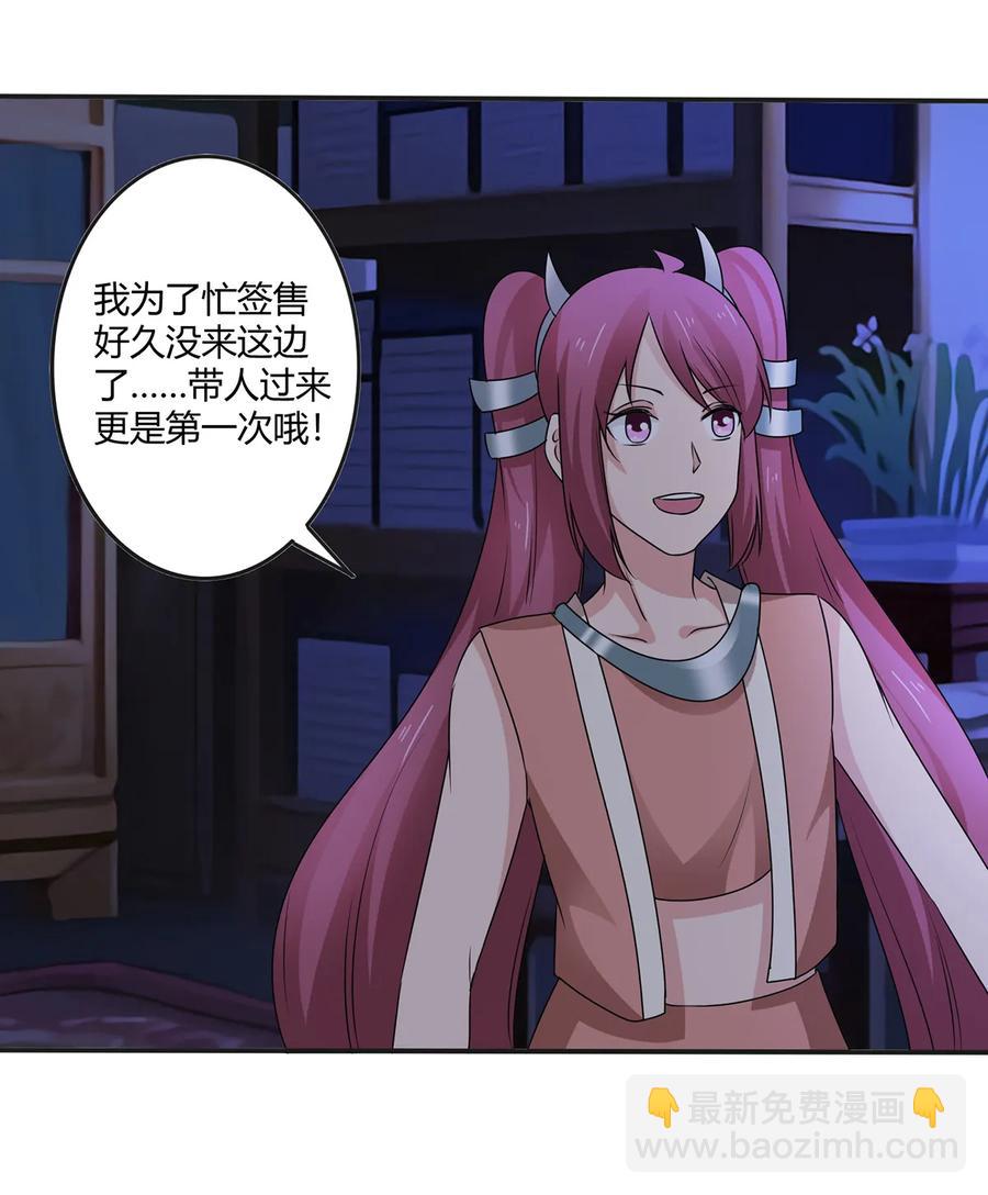 264 秘密基地-第266话