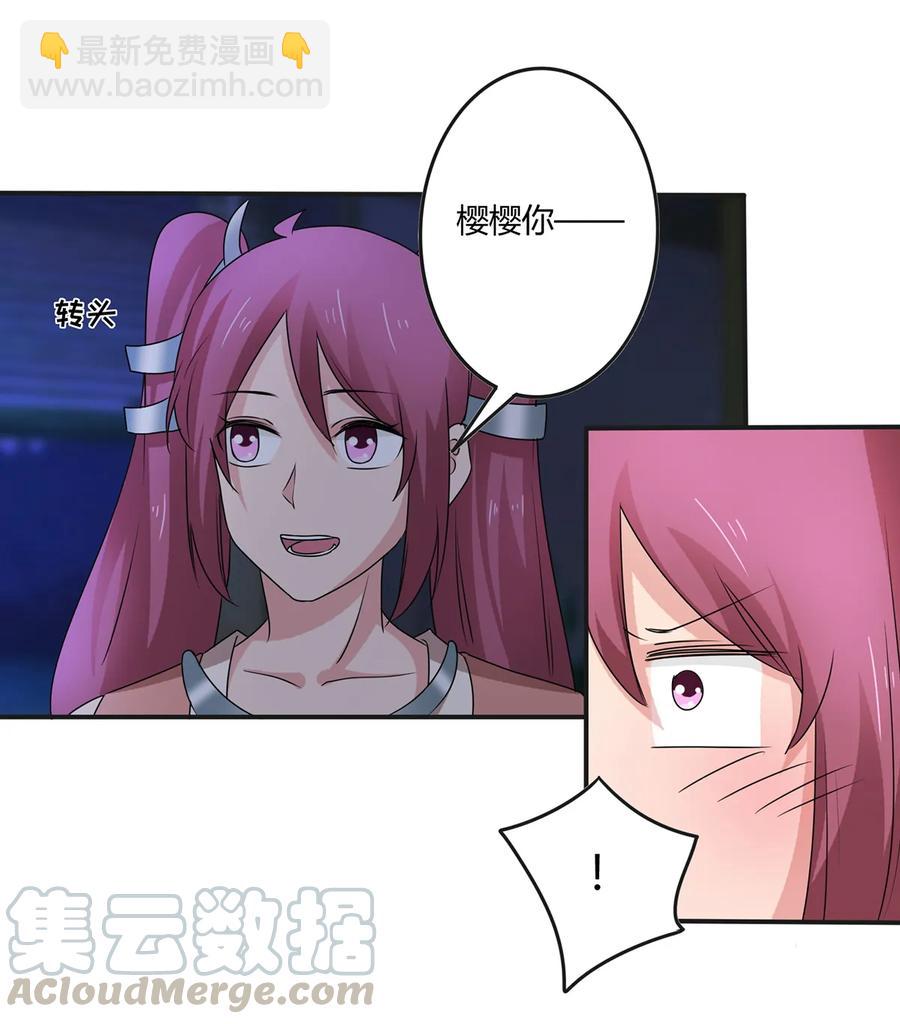 264 秘密基地-第266话