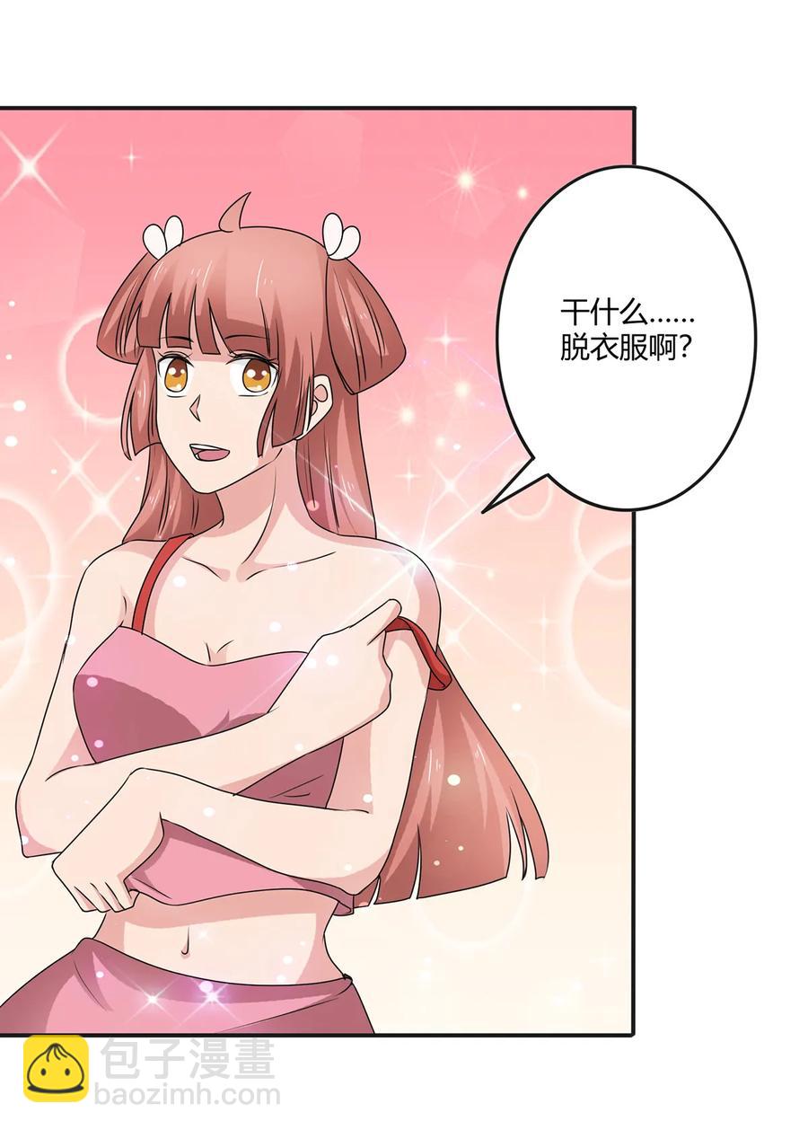264 秘密基地-第266话