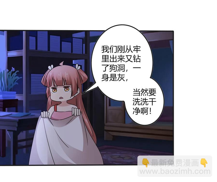 264 秘密基地-第266话