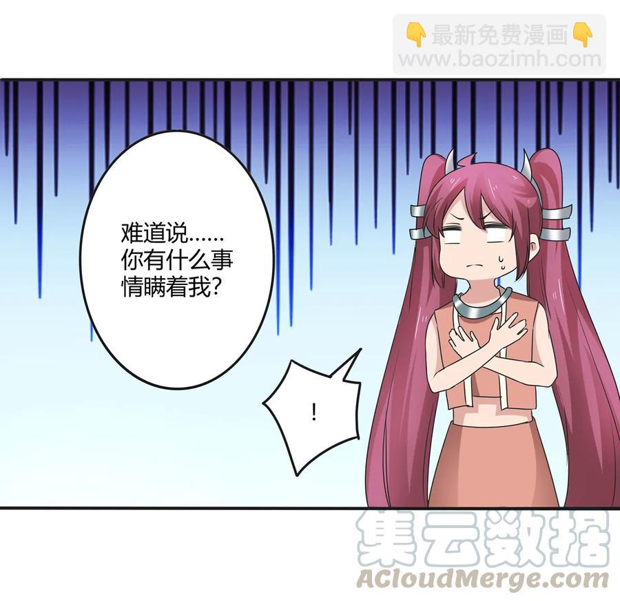 264 秘密基地-第266话